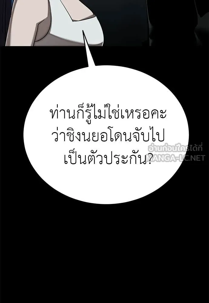 Reincarnation Path of The Underworld King ยอมรา ผู้พิพากษาจากนรก ตอนที่ 121 หน้า 34