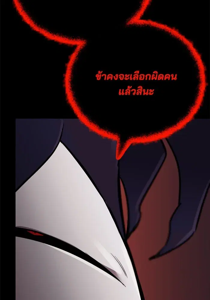 The Lazy Lord Masters the Sword ตอนที่ 84 หน้า 31