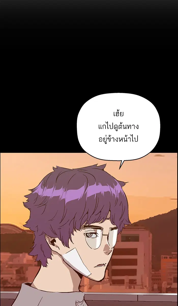 Weak Hero ตอนที่ 104 หน้า 15