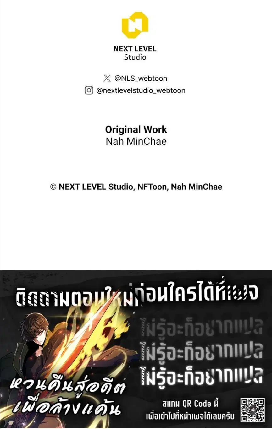 Past Life Returner ตอนที่ 115 หน้า 16