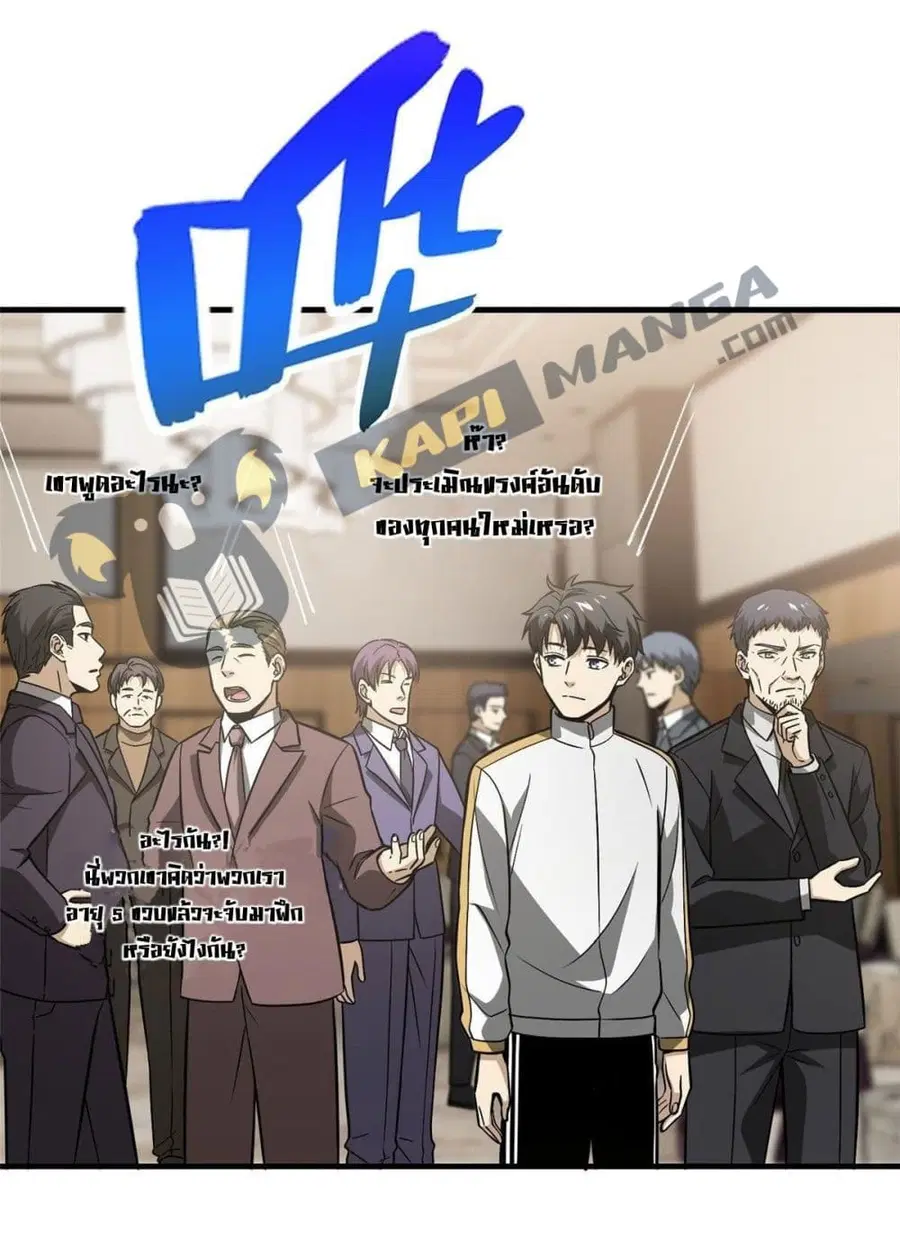 Global Martial Arts ตอนที่ 86 หน้า 12
