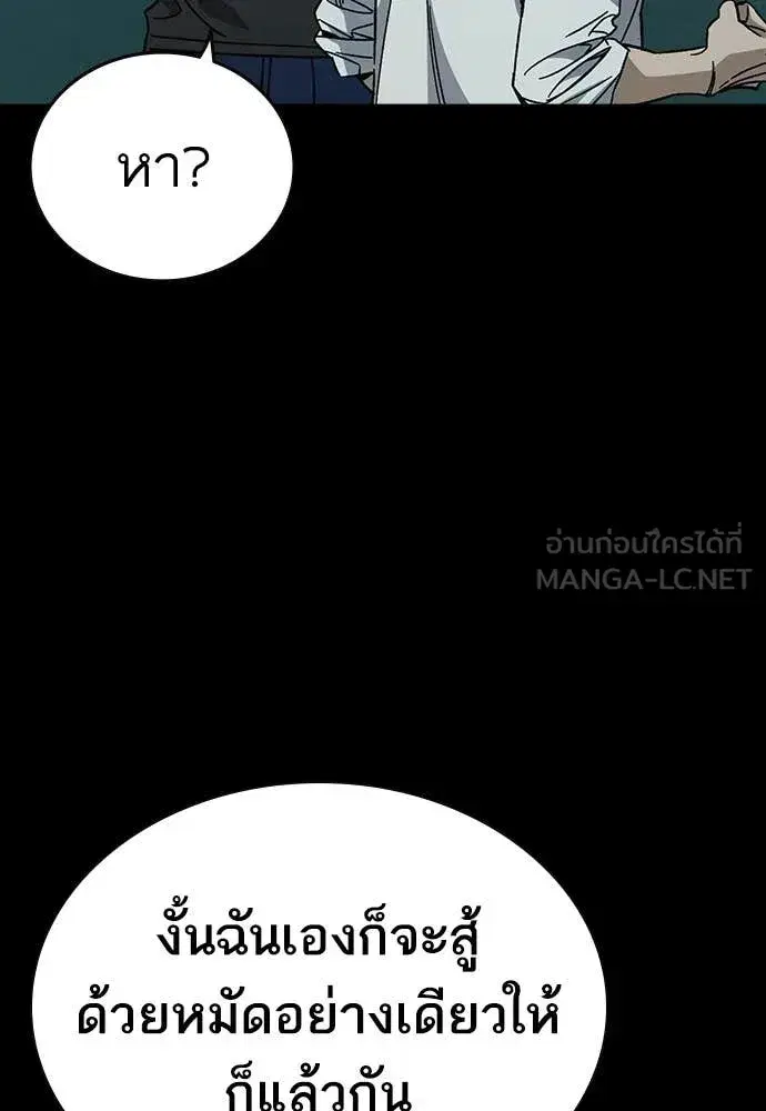 Study Group ตอนที่ 306 หน้า 43