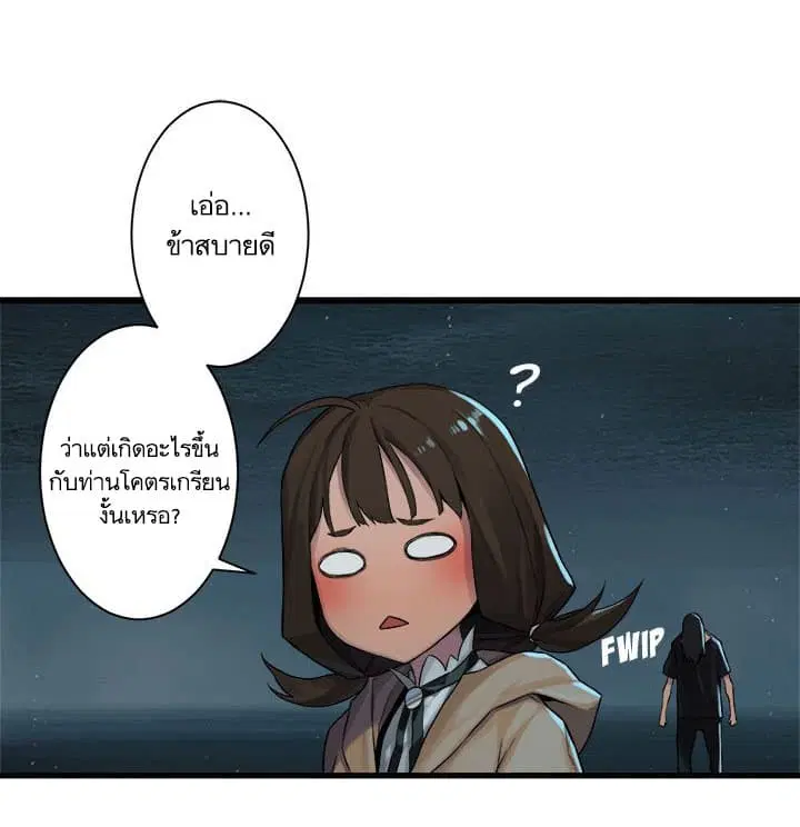 Her Summon ตอนที่ 59 หน้า 36