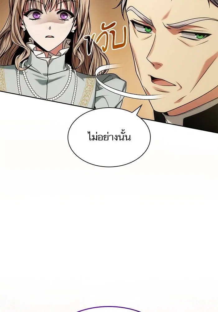 Sister I Am the Queen in This Life ตอนที่ 35 หน้า 23