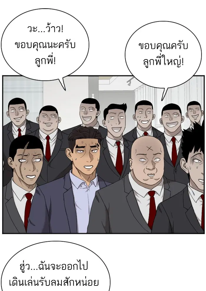 Bad Guy ตอนที่ 28 หน้า 31
