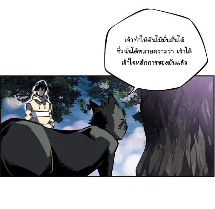 SuperNova ตอนที่ 51 หน้า 99