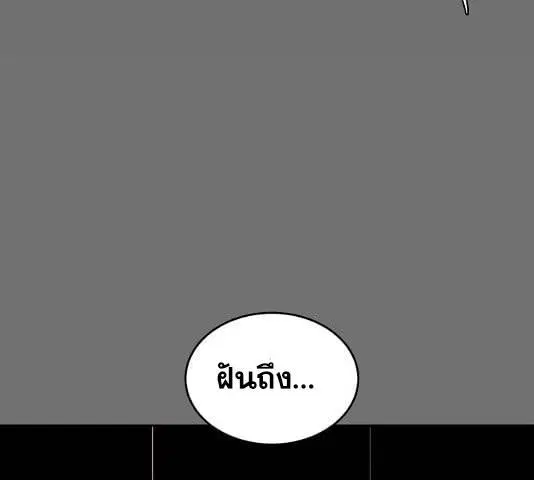 The Boy of Death ตอนที่ 121 หน้า 22