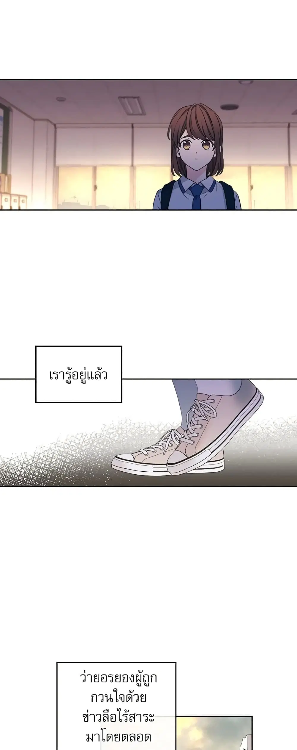 My Life as an Internet Novel ตอนที่ 91 หน้า 27