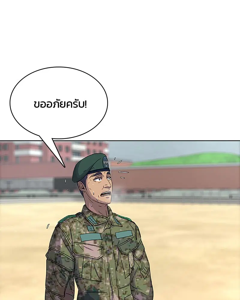 Kitchen Soldier ตอนที่ 62 หน้า 10