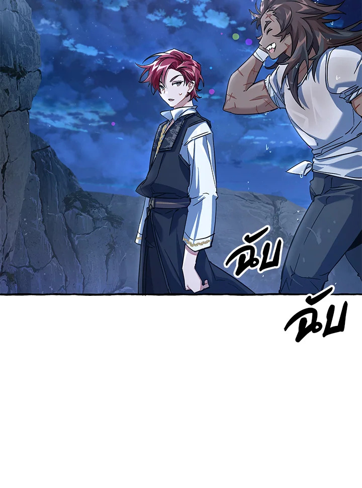 Trash of the Count’s Family คุณชายไม่เอาไหนแห่งตระกูลเคานต์ ตอนที่ 79 หน้า 49