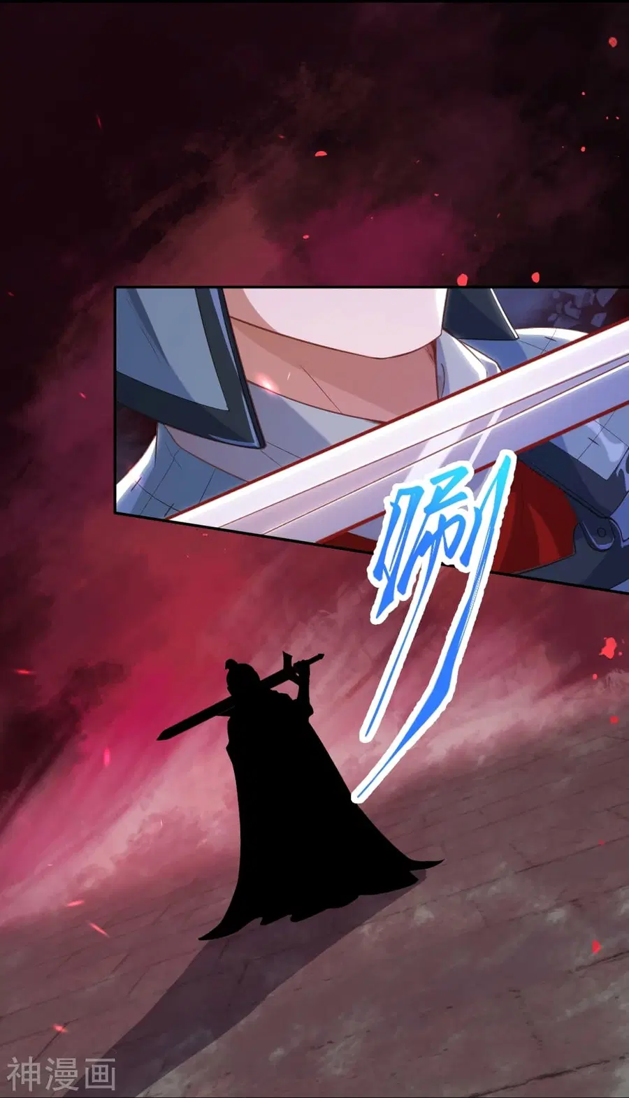 Against the Gods ตอนที่ 485 หน้า 31