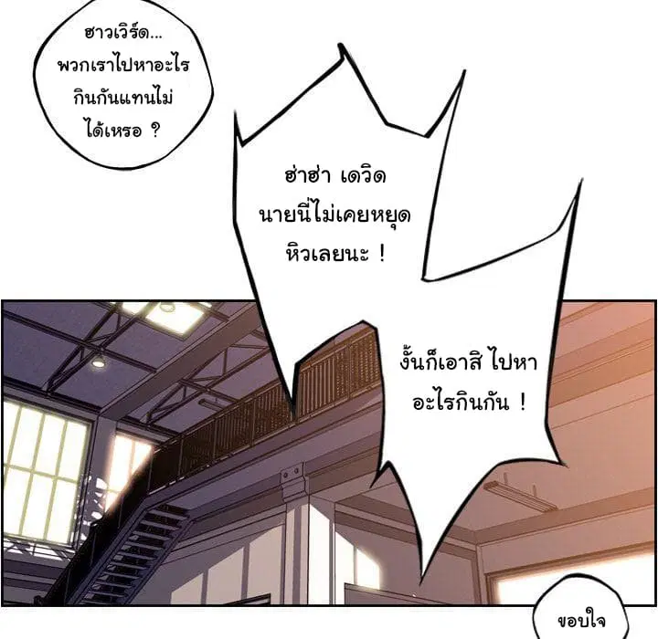 SuperNova ตอนที่ 65 หน้า 134