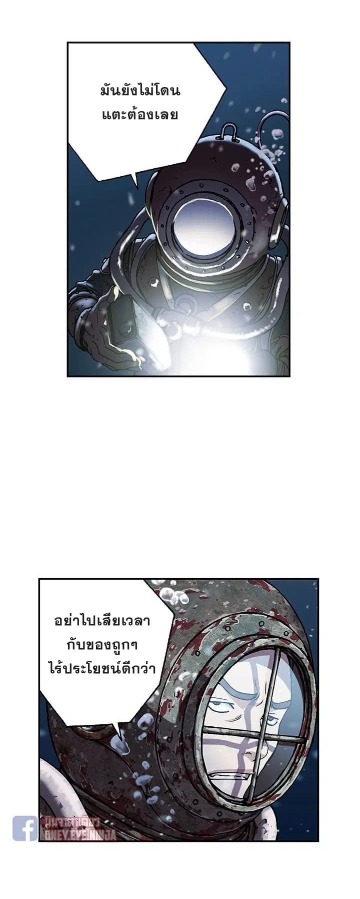 Leviathan ตอนที่ 45 หน้า 6