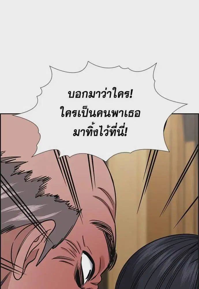 True Education ตอนที่ 175 หน้า 104