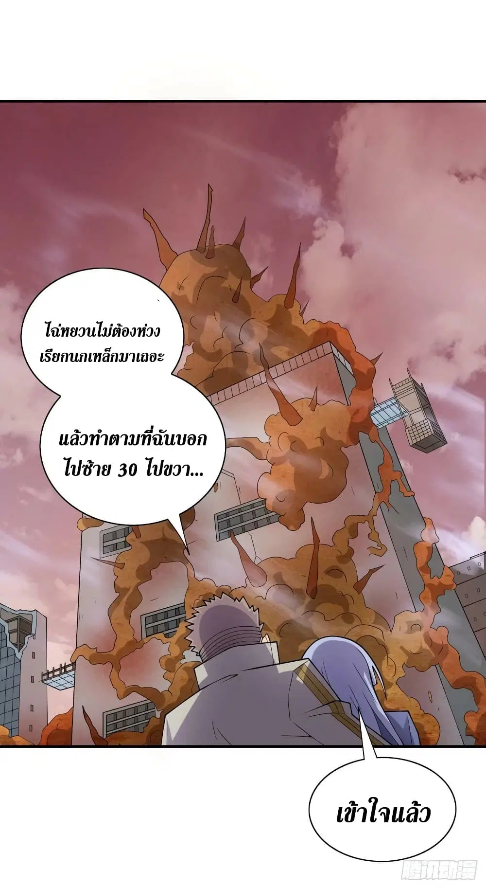 The Last Hero ตอนที่ 186 หน้า 7
