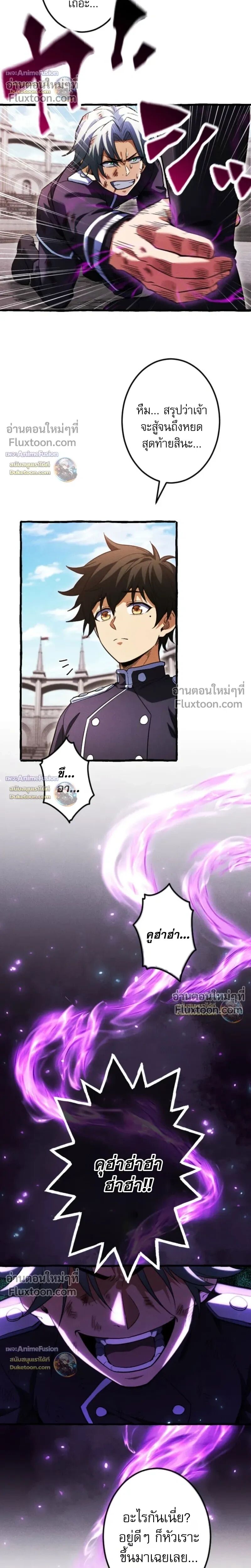 Reincarnates as His Descendant 1000 Years Later ตอนที่ 33 หน้า 21