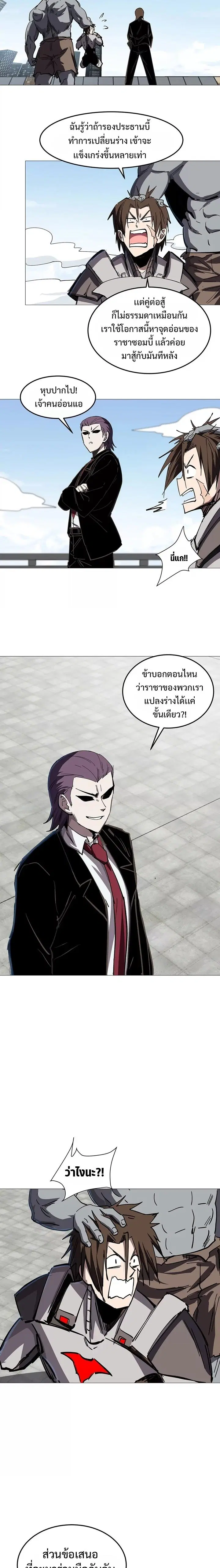 Mr.Zombie ตอนที่ 30 หน้า 11