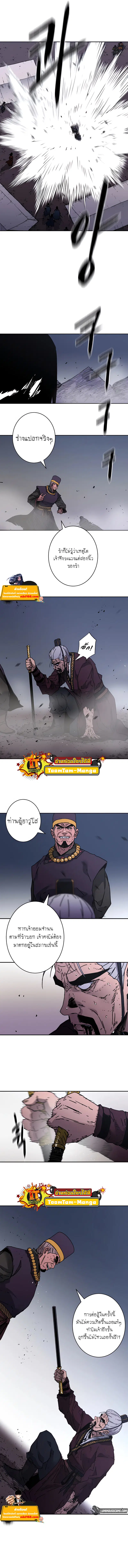 Peerless Dad ตอนที่ 232 หน้า 5