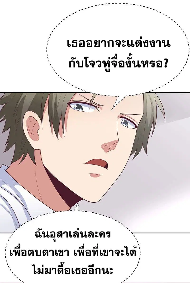 The Super Doctor From 2089 ตอนที่ 9 หน้า 6