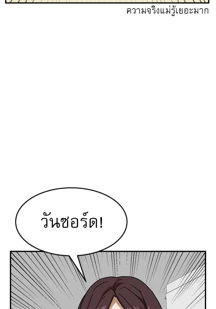 Double Click ตอนที่ 48 หน้า 95