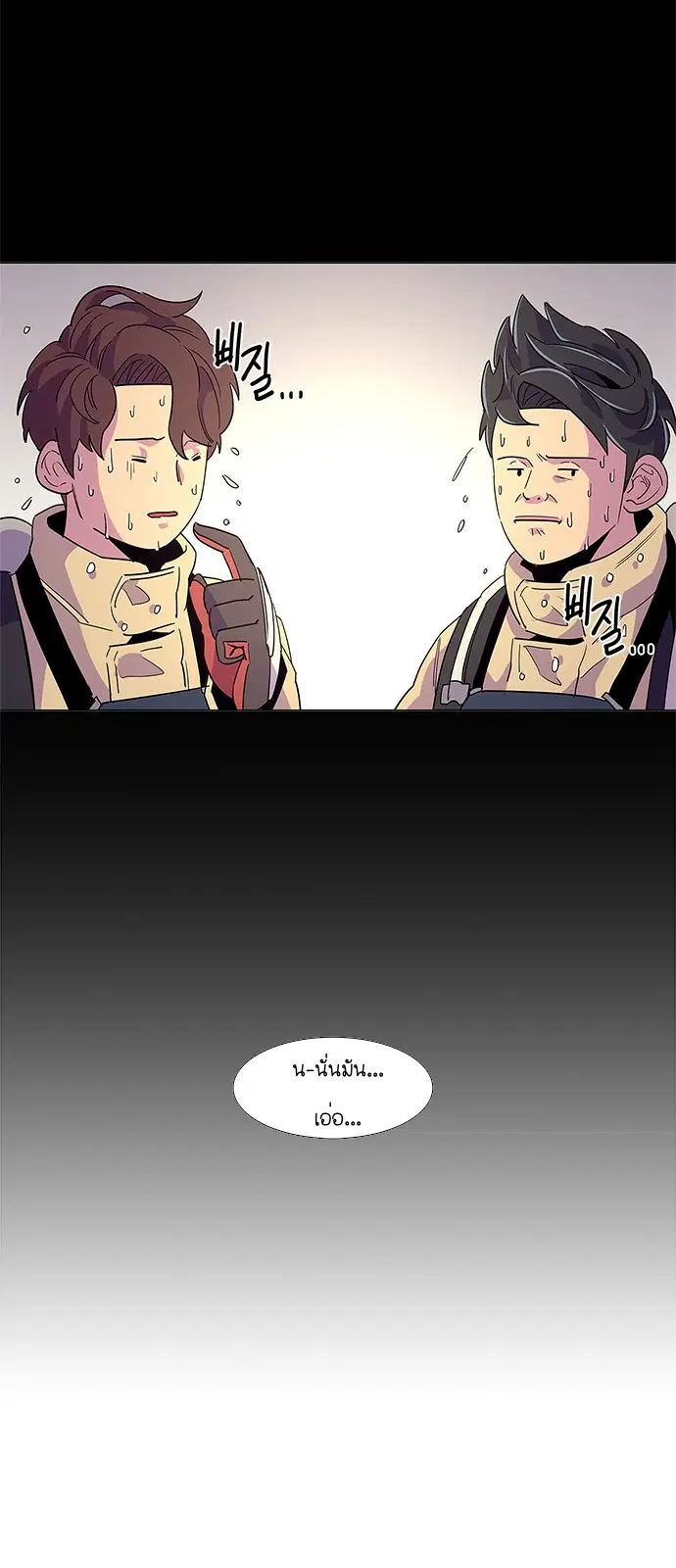 1 Second – วินาทีชี้ชะตา ตอนที่ 13 หน้า 34