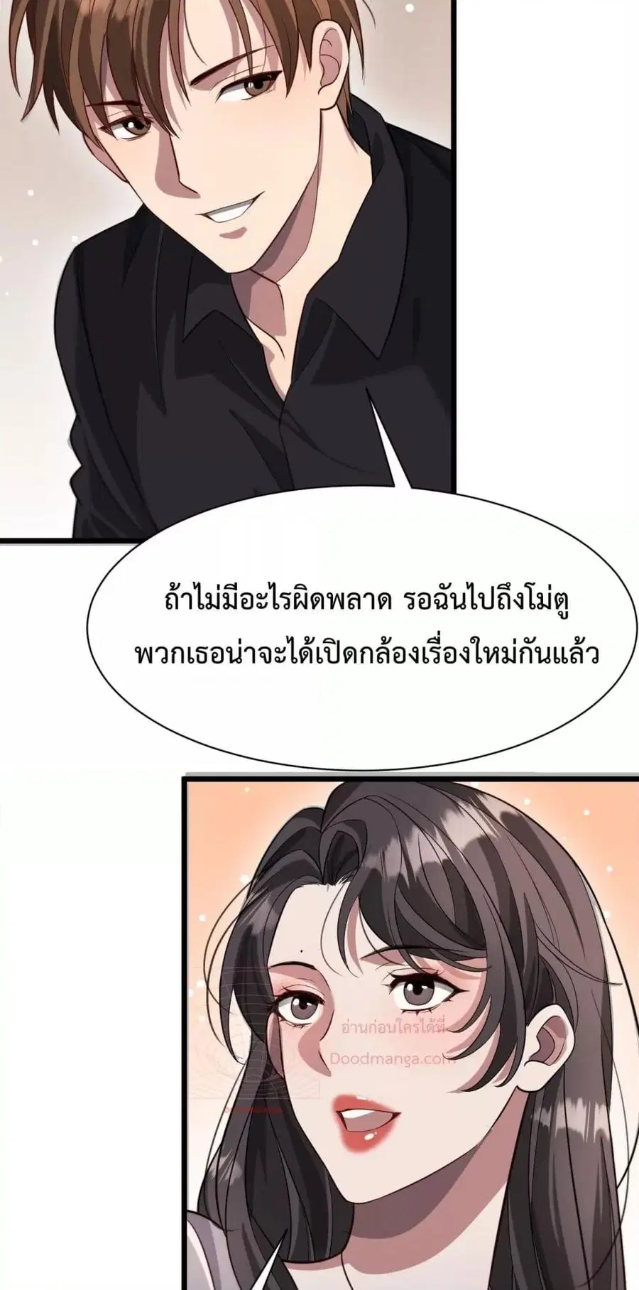 i’m stuck on the same day for a thousand years ตอนที่ 97 หน้า 7