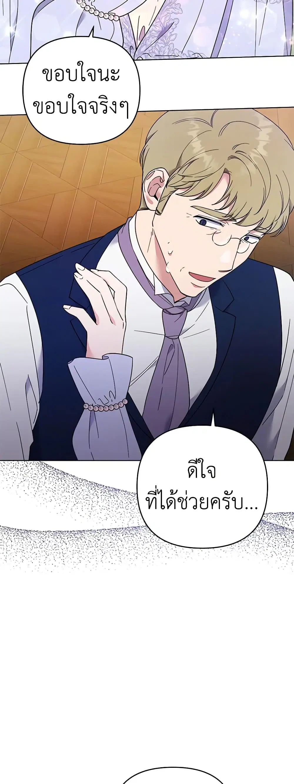 What It Means to Be You ตอนที่ 34 หน้า 19
