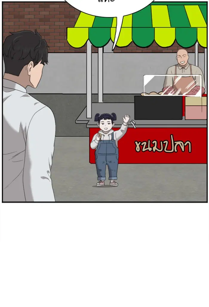 Bad Guy ตอนที่ 31 หน้า 79