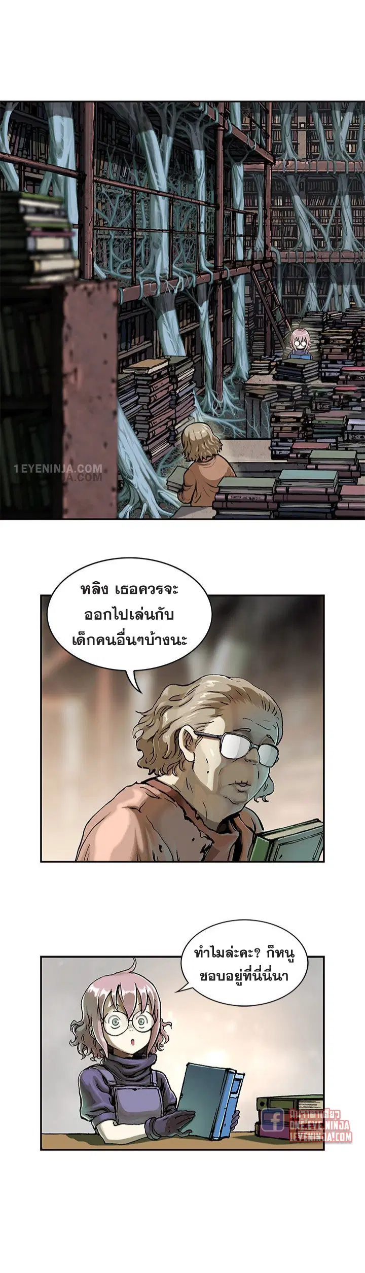 Leviathan ตอนที่ 212 หน้า 12