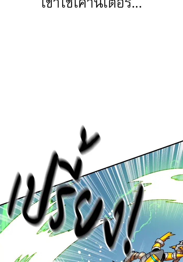 Double Click ตอนที่ 65 หน้า 104