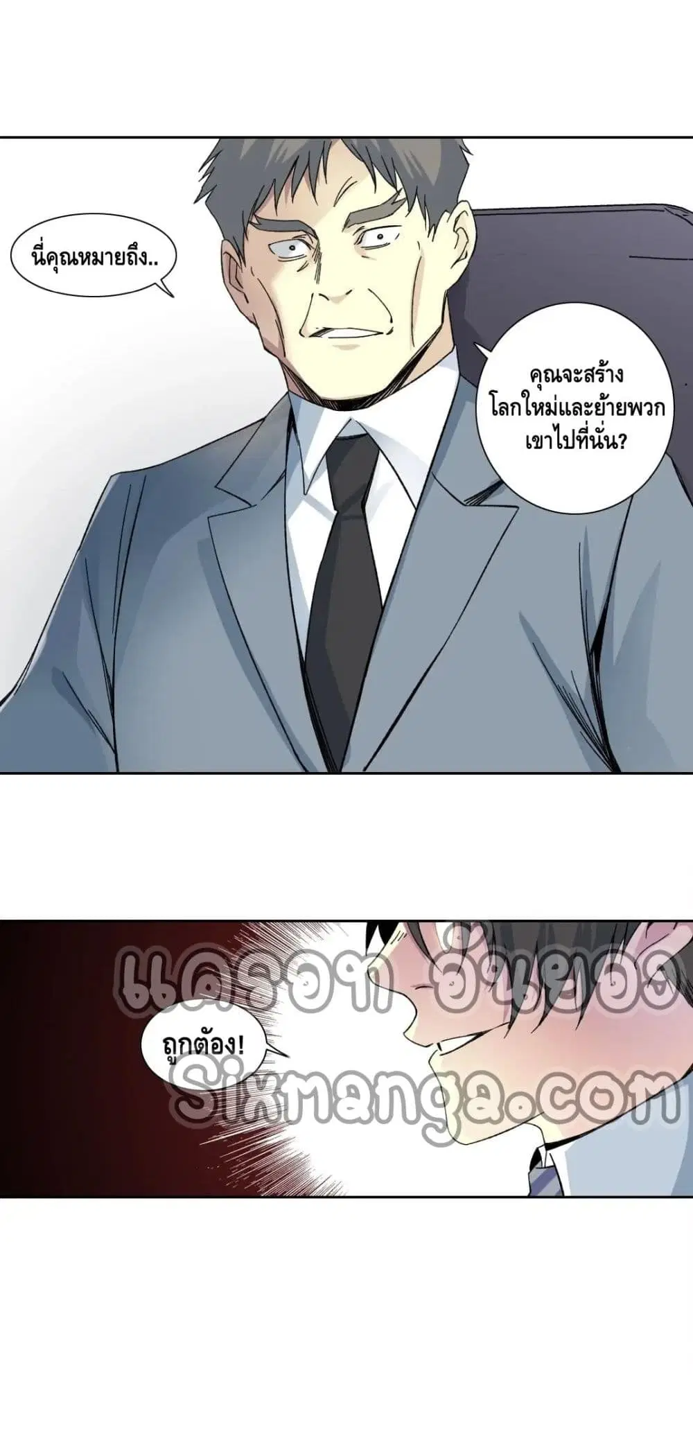 The Eternal Club ตอนที่ 150 หน้า 30
