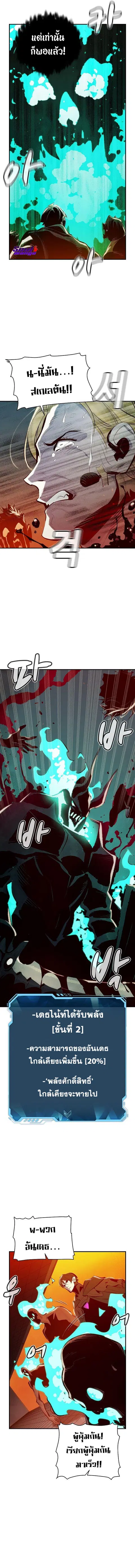 The Lone Necromancer ตอนที่ 72 หน้า 9