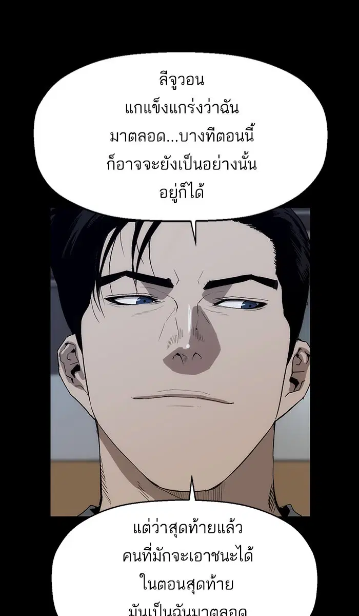 Weak Hero ตอนที่ 167 หน้า 9