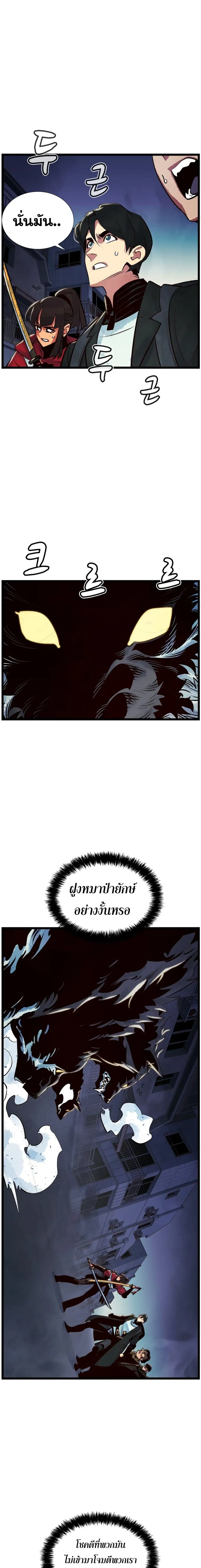 The Lone Necromancer ตอนที่ 19 หน้า 4