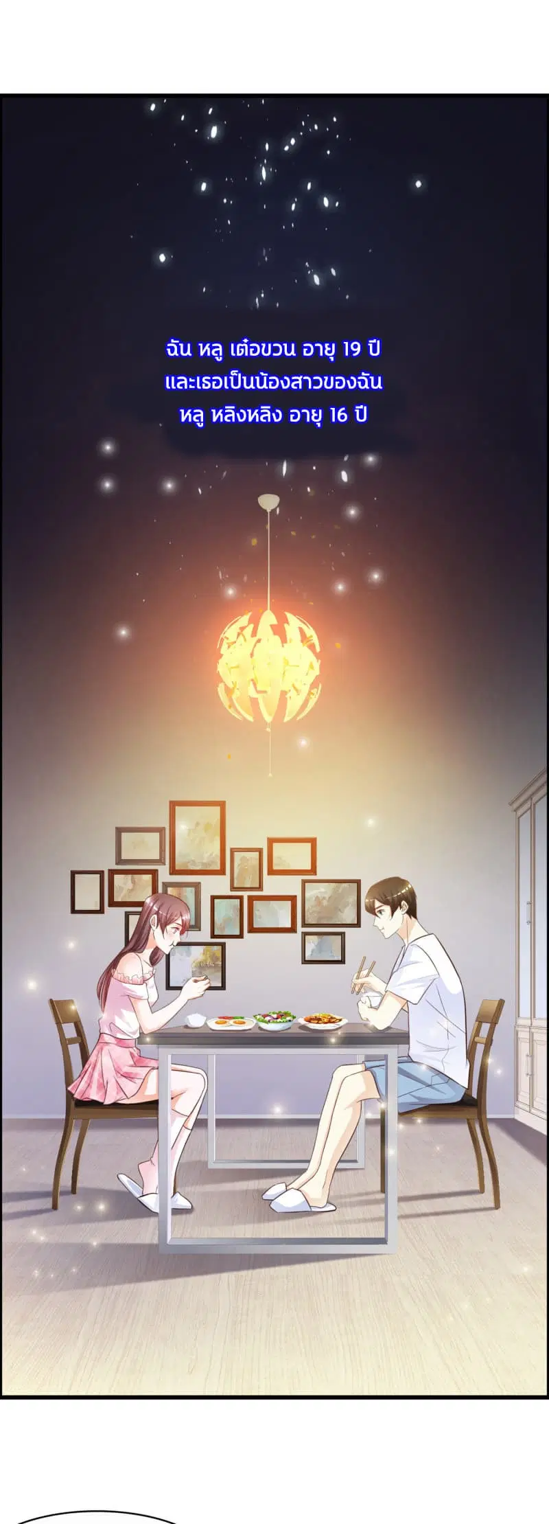 The Strongest Peach Blossom ตอนที่ 1 หน้า 14