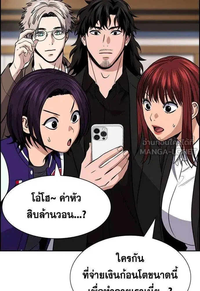 True Education ตอนที่ 185 หน้า 41