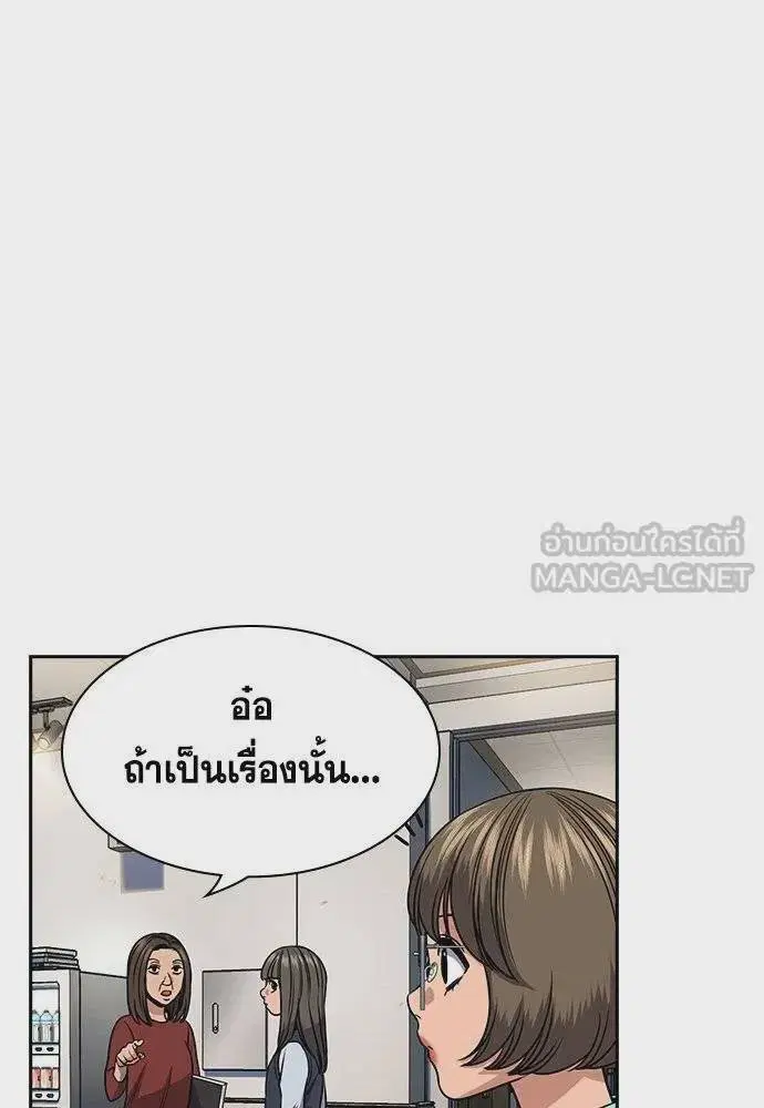 True Education ตอนที่ 167 หน้า 57