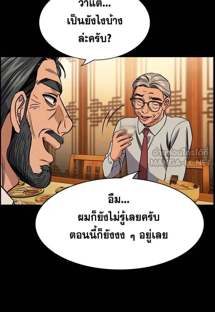 True Education ตอนที่ 196 หน้า 64