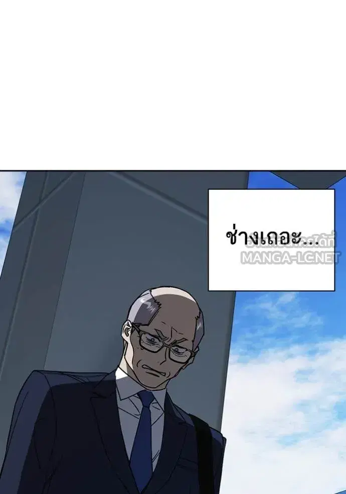 Study Group ตอนที่ 283 หน้า 83