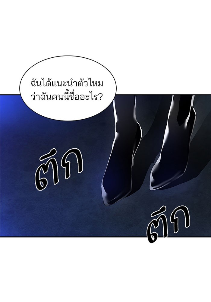 Villain to Kill ตอนที่ 17 หน้า 77