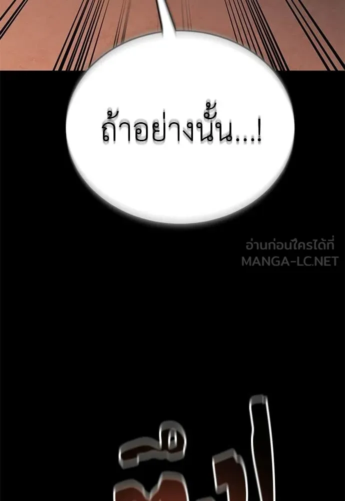 Reincarnation Path of The Underworld King ยอมรา ผู้พิพากษาจากนรก ตอนที่ 116 หน้า 84
