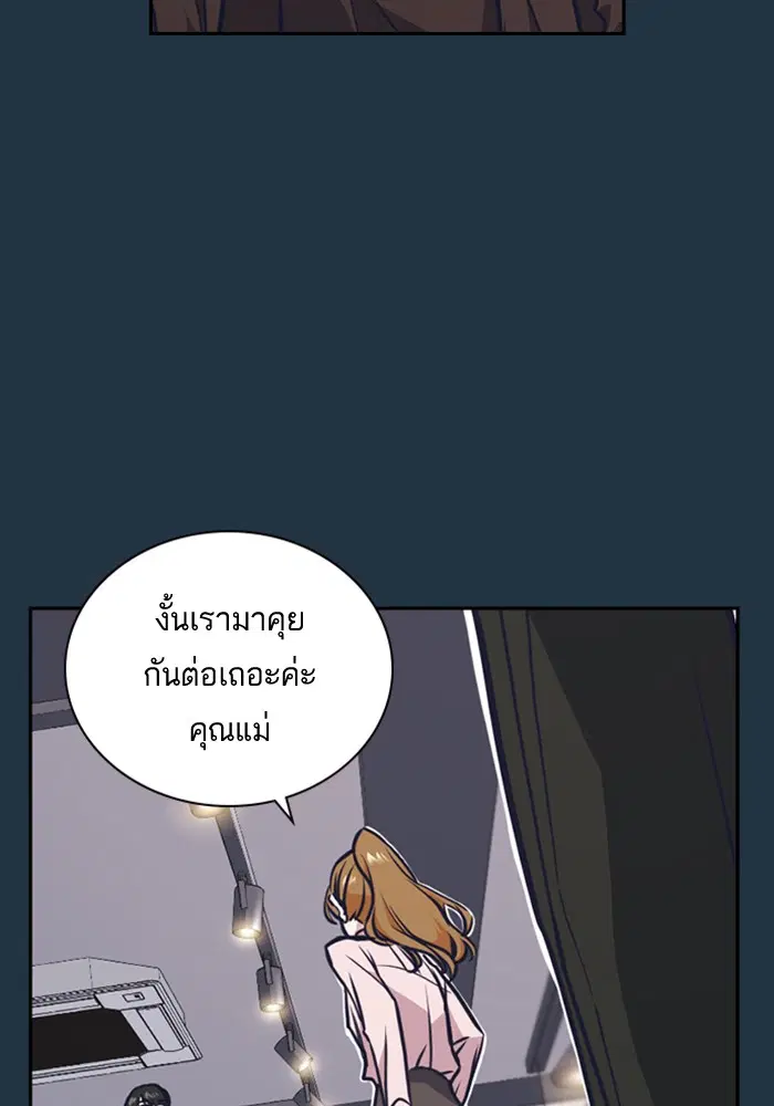 Study Group ตอนที่ 45 หน้า 18
