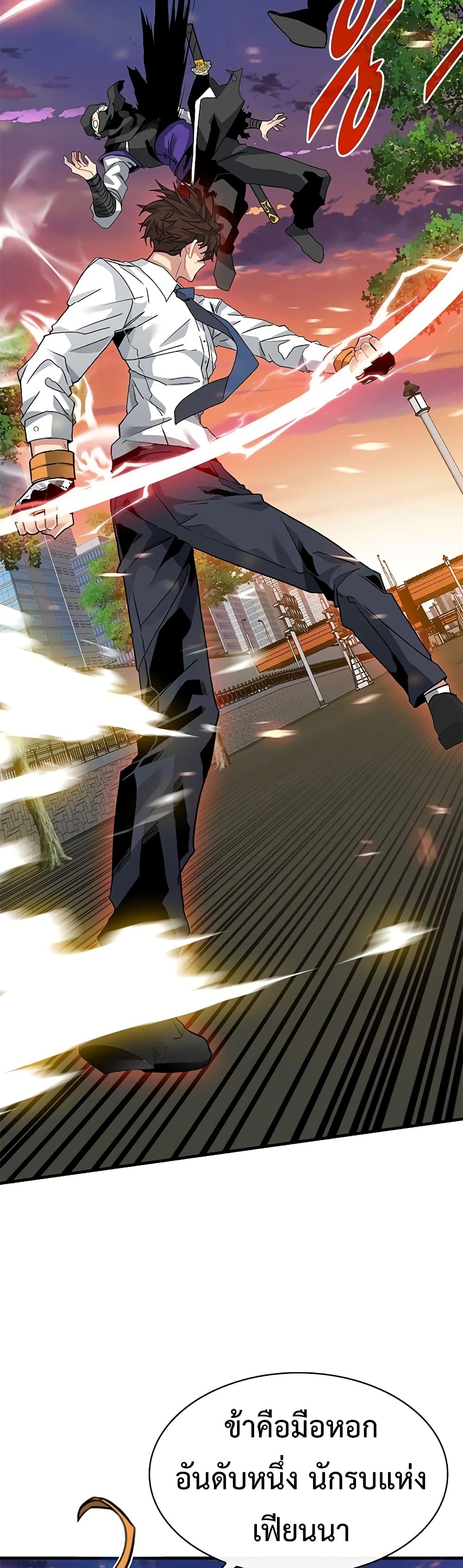 SSS-Class Gacha Hunter ตอนที่ 45 หน้า 28