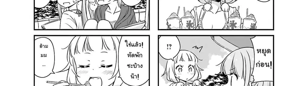 New Game! ตอนที่ 56 หน้า 33