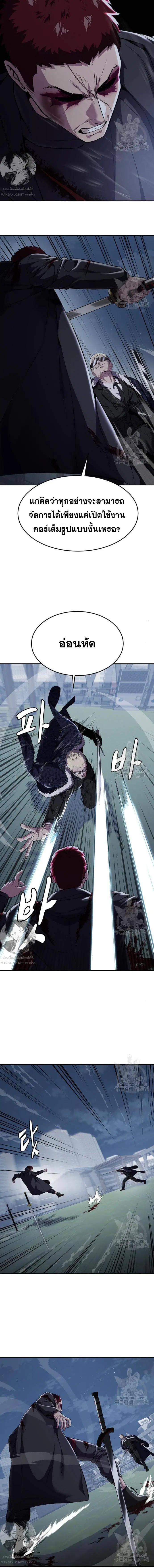 The Boy of Death ตอนที่ 168 หน้า 9