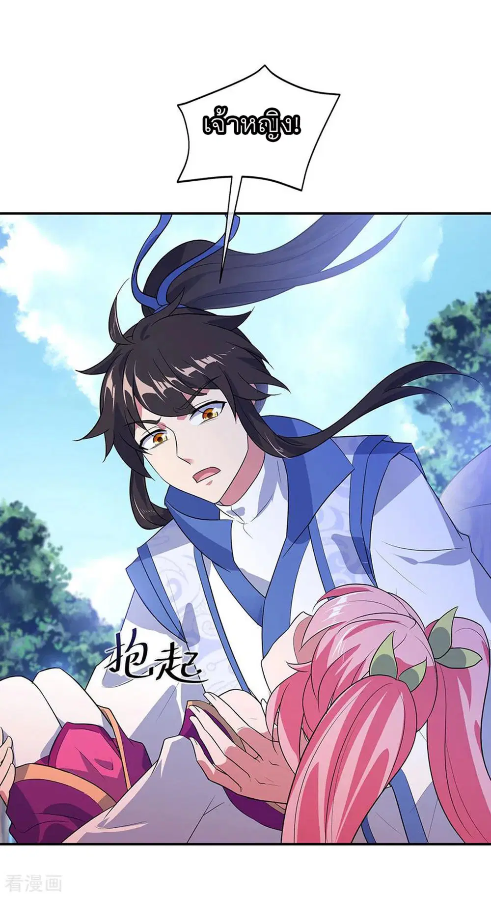Peerless Battle Spirit (Tian Cang Zi Dongman) ตอนที่ 224 หน้า 29