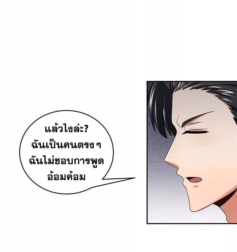 The Super Doctor From 2089 ตอนที่ 56 หน้า 36