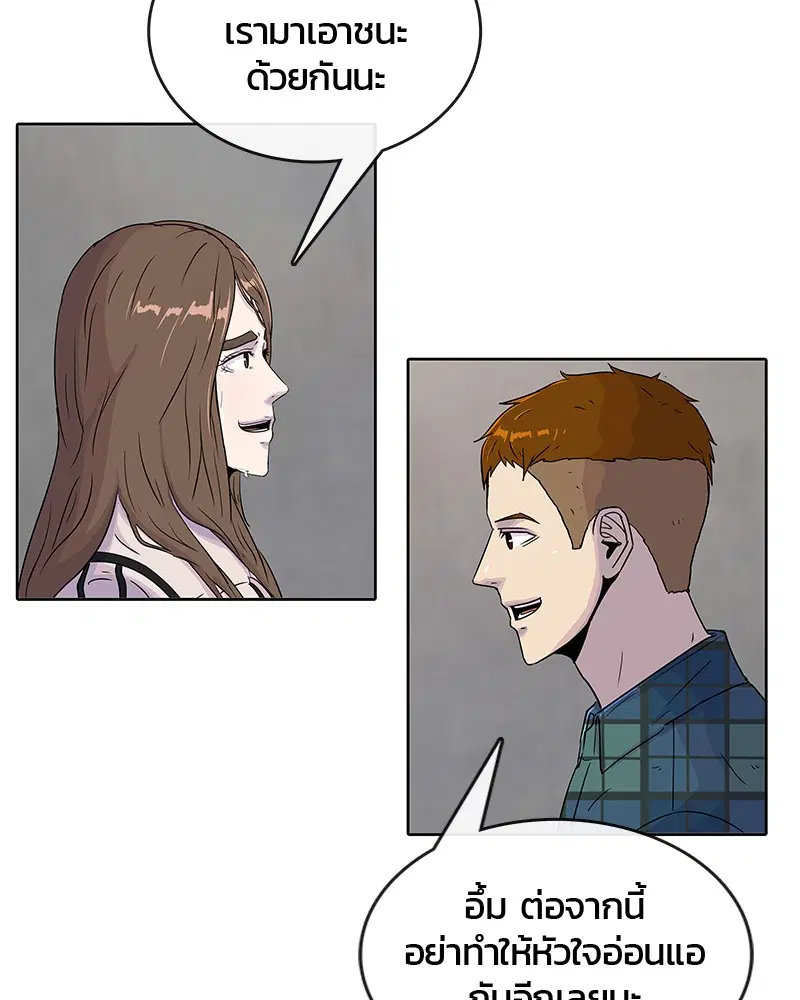 Kitchen Soldier ตอนที่ 91 หน้า 77