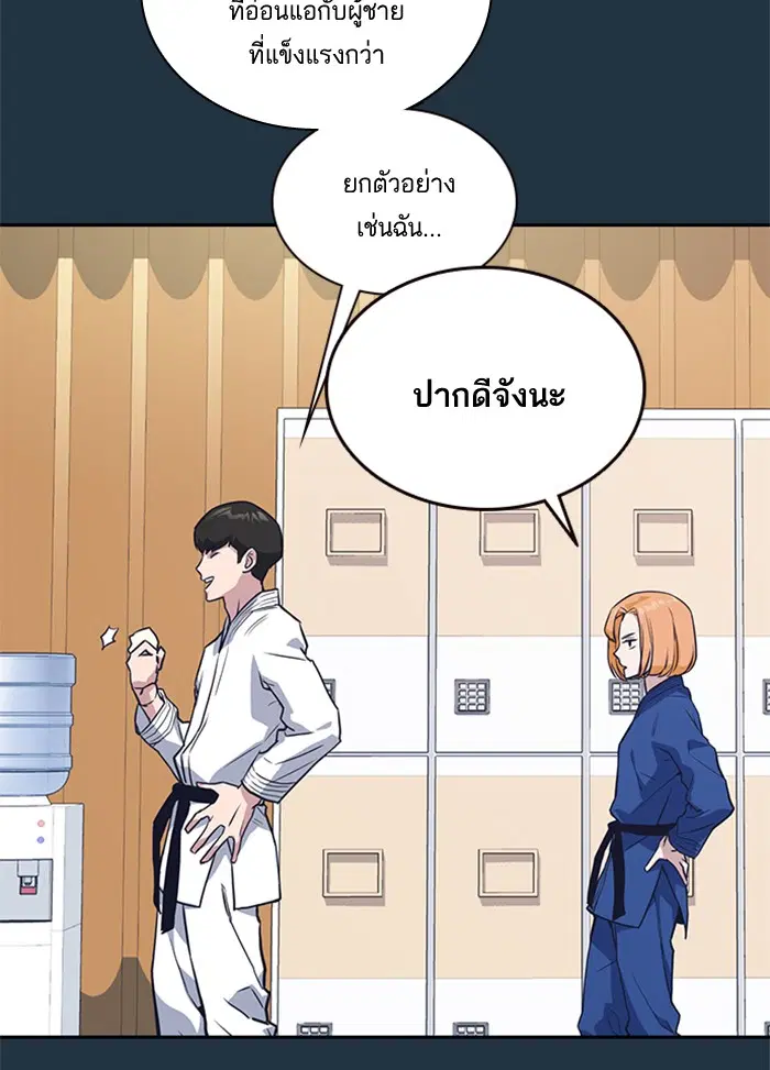 Study Group ตอนที่ 18 หน้า 21