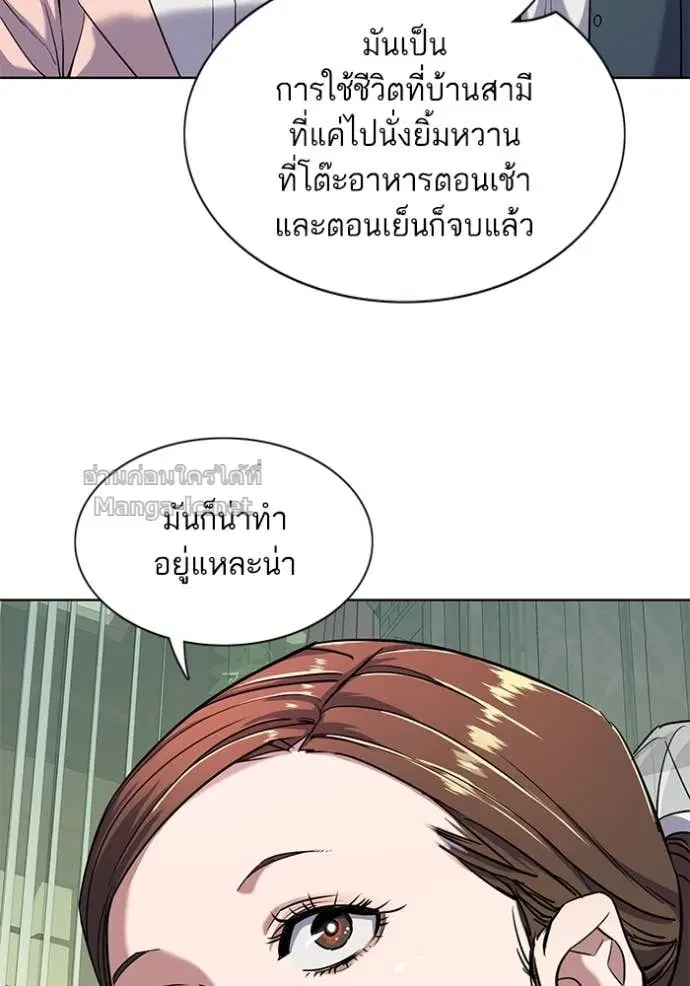 Reborn Rich ตอนที่ 49 หน้า 13